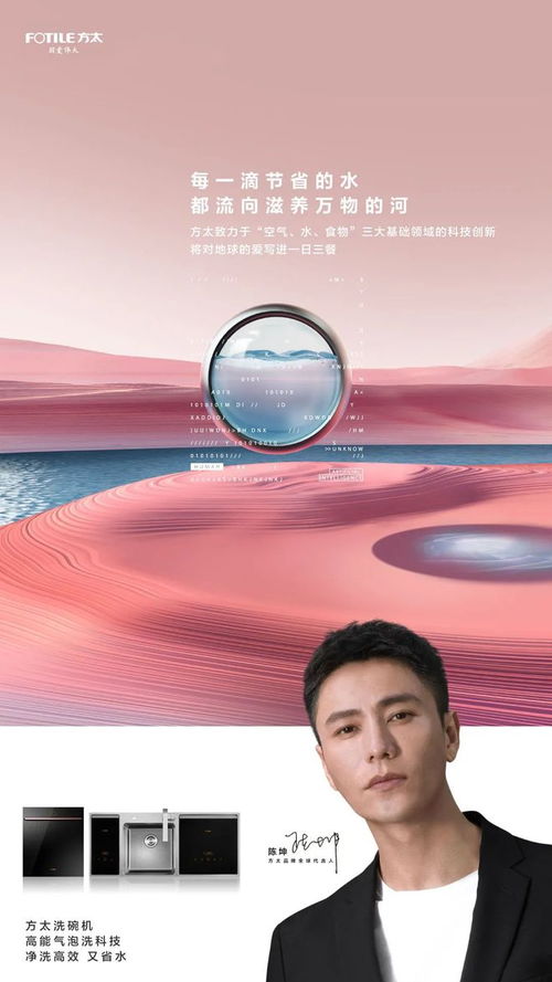 綠色環(huán)?？萍?用愛 鼓動(dòng) 低碳世界