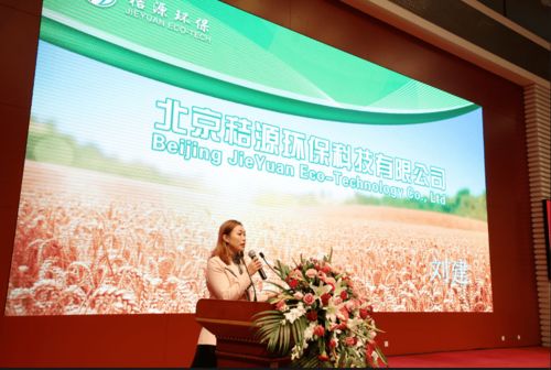 北京秸源環(huán)?？萍伎偨?jīng)理劉建參加第七屆中國秸稈產(chǎn)業(yè)高峰論壇