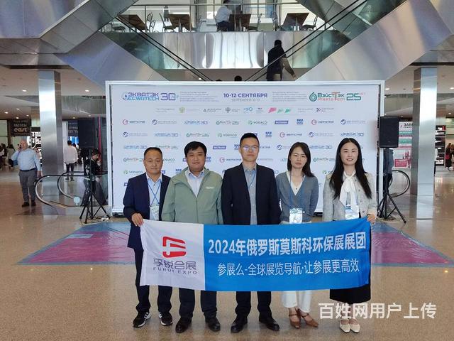 2025俄羅斯環保展WasteTech 孚銳會展引領環保科技創新