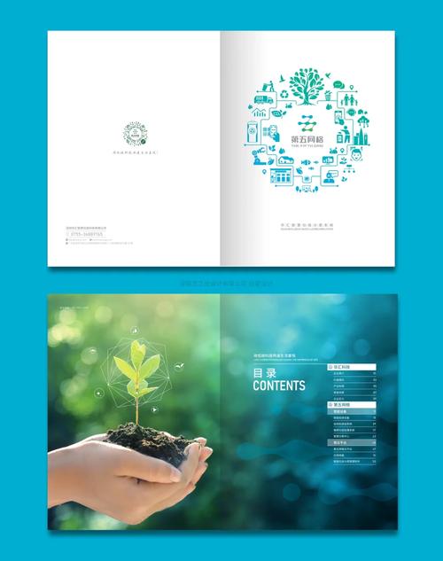 綠色未來(lái) 環(huán)?？萍籍?huà)冊(cè)